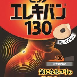 Pip Elekiban 130 for Tense and Stiff Muscles Patch 24PCS 日本磁石酸痛贴