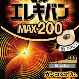 Pip Elekiban MAX200 for Tense and Stiff Muscles Patch 24PCS 日本磁石酸痛贴