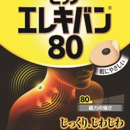 Pip Elekiban 80 for Tense and Stiff Muscles Patch 48PCS 日本磁石酸痛贴