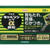 KYABEJIN KOWA Alpha Granules 28 Packs 女人我最大 MMSC