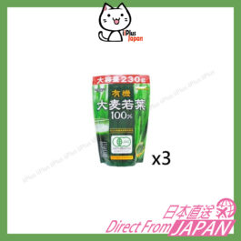 100% Organic Barley Grass Powdered Green Juice 230g 77 Days Supply x 3PCS 青汁