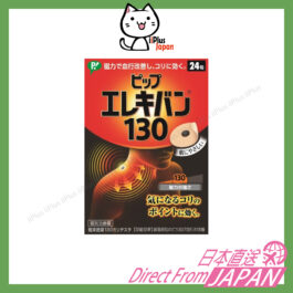 Pip Elekiban 130 for Tense and Stiff Muscles Patch 24PCS 日本磁石酸痛贴