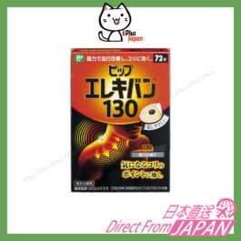 Pip Elekiban 130 for Tense and Stiff Muscles Patch 72PCS 日本磁石酸痛贴