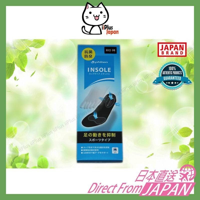 Phiten Metax Insole Cup Type, for sports and running /Direct from Japan /Japan Domestic Version/