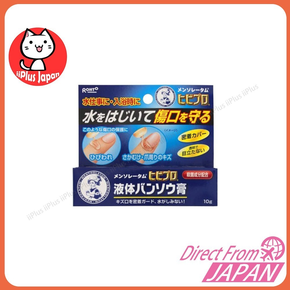 ROHTO Mentholatum Hibipuro Liquid Bandage Plaster 10g Waterproof /Direct from Japan /