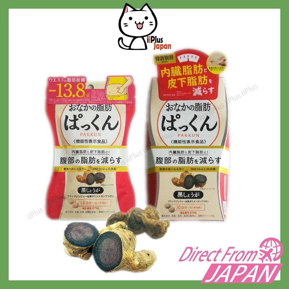 Svelty Belly Fat Pakkun Black Ginger 70 / 150 tablets  /Japanese domestic version /