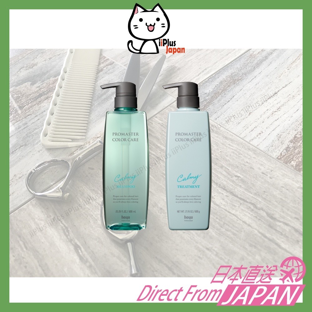 NEW HOYU PROFESSIONAL PROMASTER COLOR CARE 【Calmy】 Shampoo 600ml / Treatment 600g /Japanese domestic version /