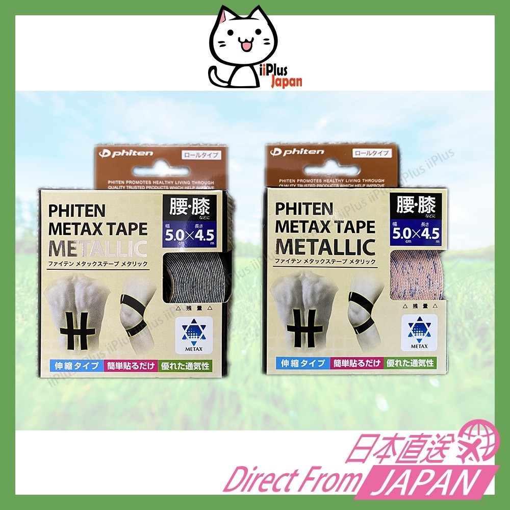 Phiten Metax metallic tape 5.0cm × 4.5m /Japan domestic version /