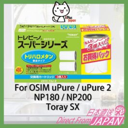 TORAY Replacement Cartridge 3 pcs/Box, STC.T2J-Z, For OSIM uPure, uPure 2, NP180, NP200, NP180UF, TORAY SX Series, Japanese domestic version